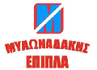 Αφοί Μυλωναδάκη Ο.Ε - Επίπλωση χώρων Logo | Χίος | «» Μυλωναδάκης Έπιπλα - Επίπλωση χώρων Logo