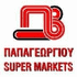Βασ. Παπαγεωργίου Α.Ε. - Σούπερ Μάρκετ Logo | Ιωάννινα | «Στηρίζουμε τον τόπο μας!» Παπαγεωργίου - Σούπερ Μάρκετ Logo