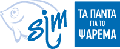 ΣΙΜ Α.Ε. - Χονδρεμπόριο ειδών αλιείας Logo | Νίκαια Αττικής | «Τα πάντα για το ψάρεμα» Sim - Χονδρεμπόριο ειδών αλιείας Logo