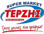 Τερζής Α.Ε.Β.Ε - Σούπερ Μάρκετ Logo | Πύργος Ηλείας | «Πάντα κοντά σας ● Τρεις γενιές στα τρόφιμα» Τερζής - Σούπερ Μάρκετ Logo