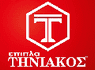 Τηνιακός Α.Ε - Οικιακά έπιπλα & μικροέπιπλα Logo | Μεταμόρφωση Αττικής | «Άριστη ποιότητα - Ελληνικής κατασκευής» Έπιπλα Τηνιακός - Οικιακά έπιπλα & μικροέπιπλα Logo