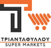 Τριανταφύλλου Π - Καρατζά Λ. Ο.Ε. - Super Market Logo | Θεσσαλονίκη | «Κάθε μέρα οικονομικά σε όλα τα προϊόντα!» Τριανταφύλλου - Super Market Logo
